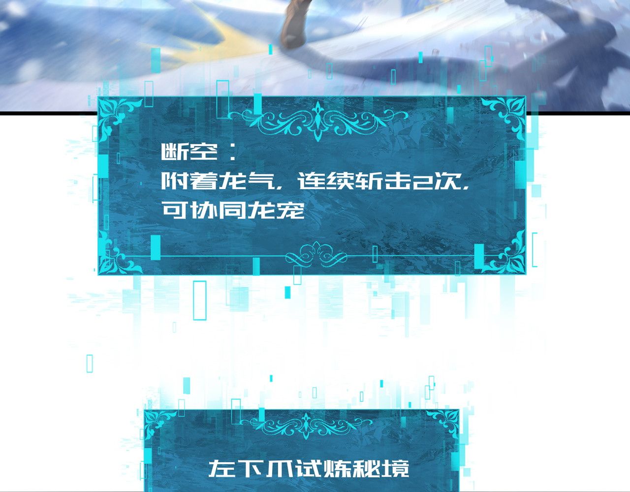 第223话 连破六关 第 29 页