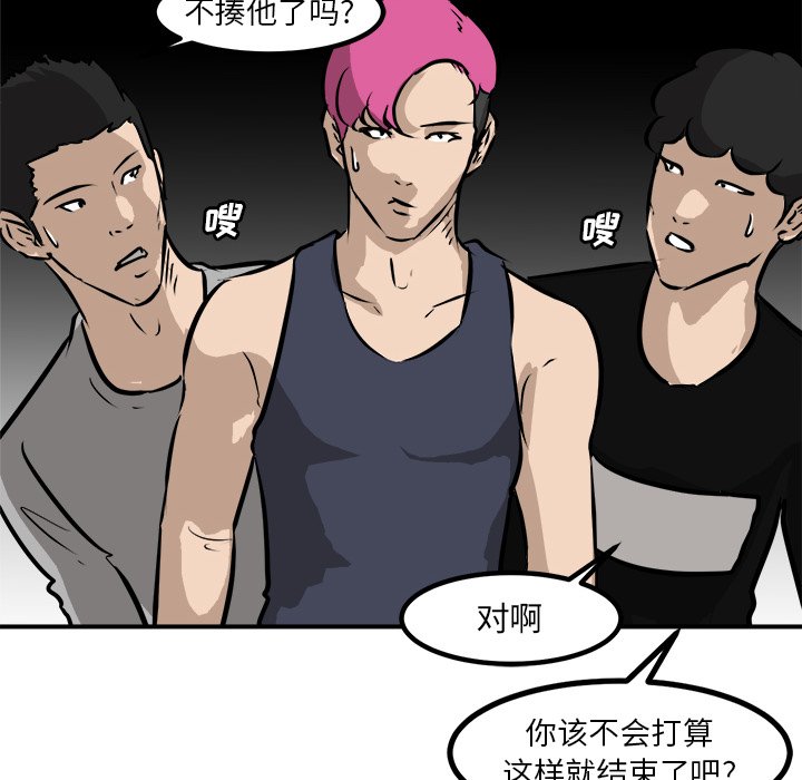 第92话 第 22 页
