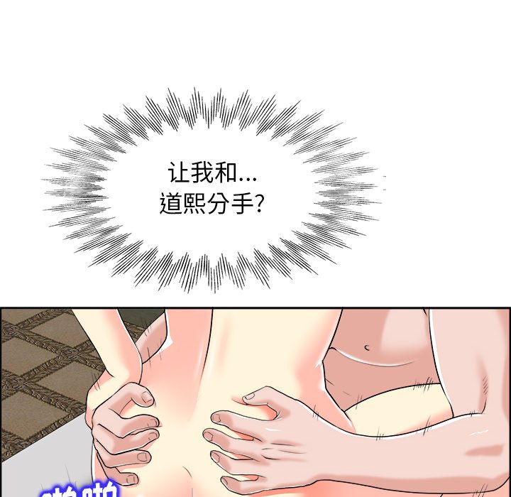 第19话 第 68 页