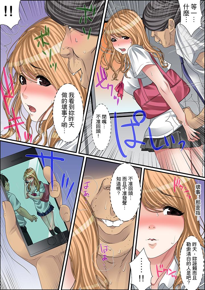 第6话 第 13 页