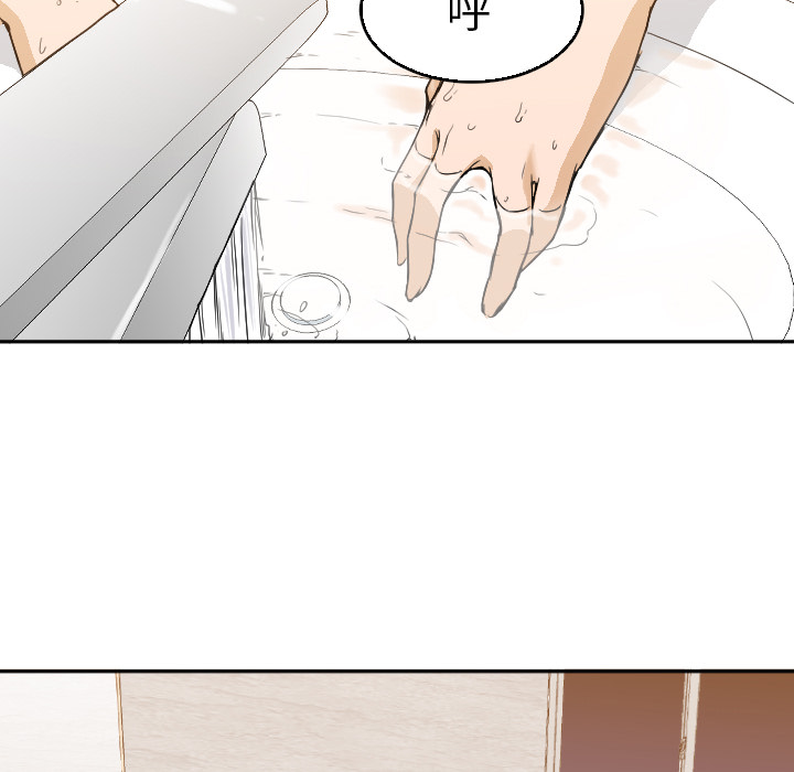 第5话 第 73 页