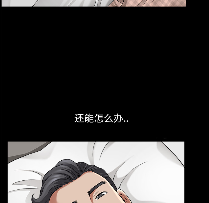 第11话 第 79 页