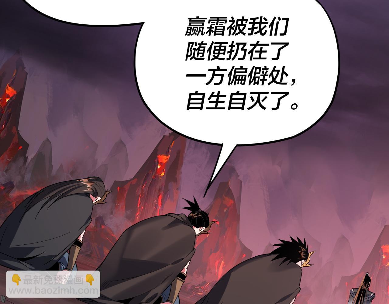 第124话 真正的魔功传承者 第 23 页
