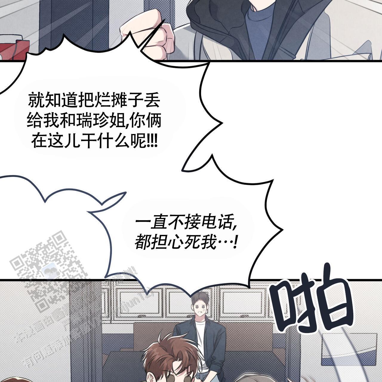 第42话 承认吧 第 60 页