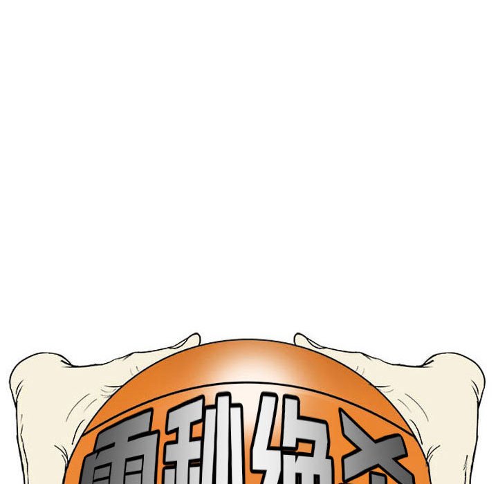 第79话 第 24 页