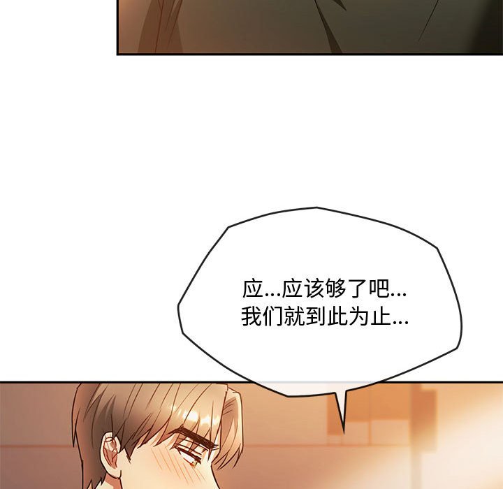 第13话 第 106 页