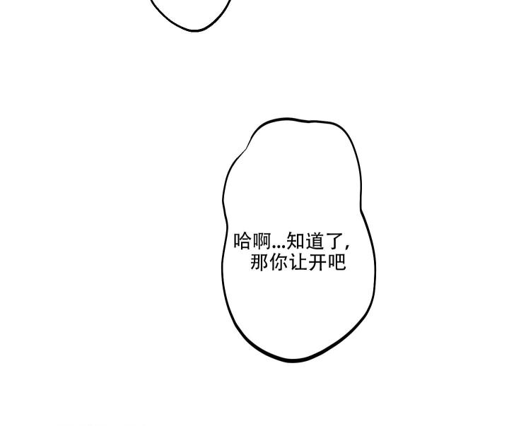 第6话 让开吧 第 36 页