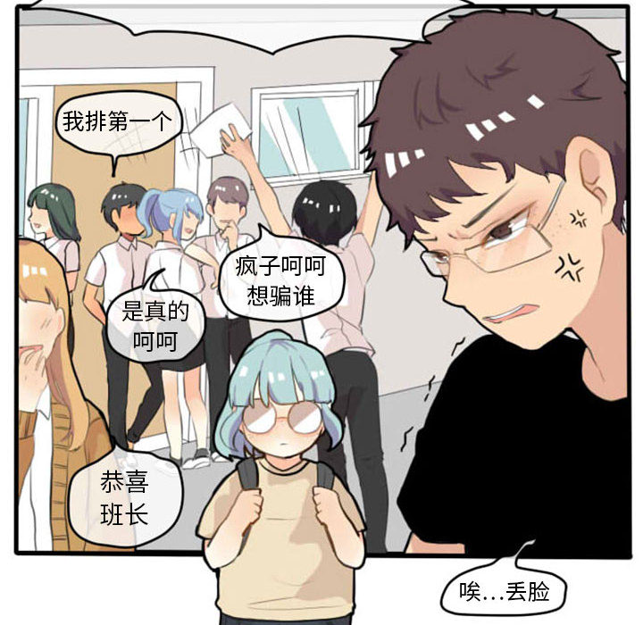 第2话 第 45 页