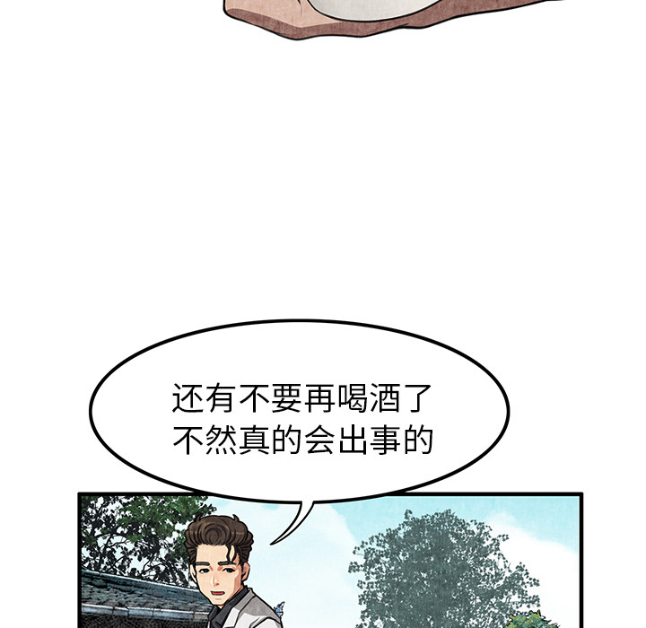 第2话 第 66 页