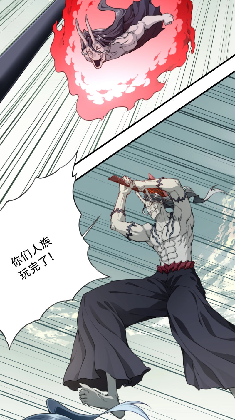 第102话 098:重返时间长河！ 第 28 页