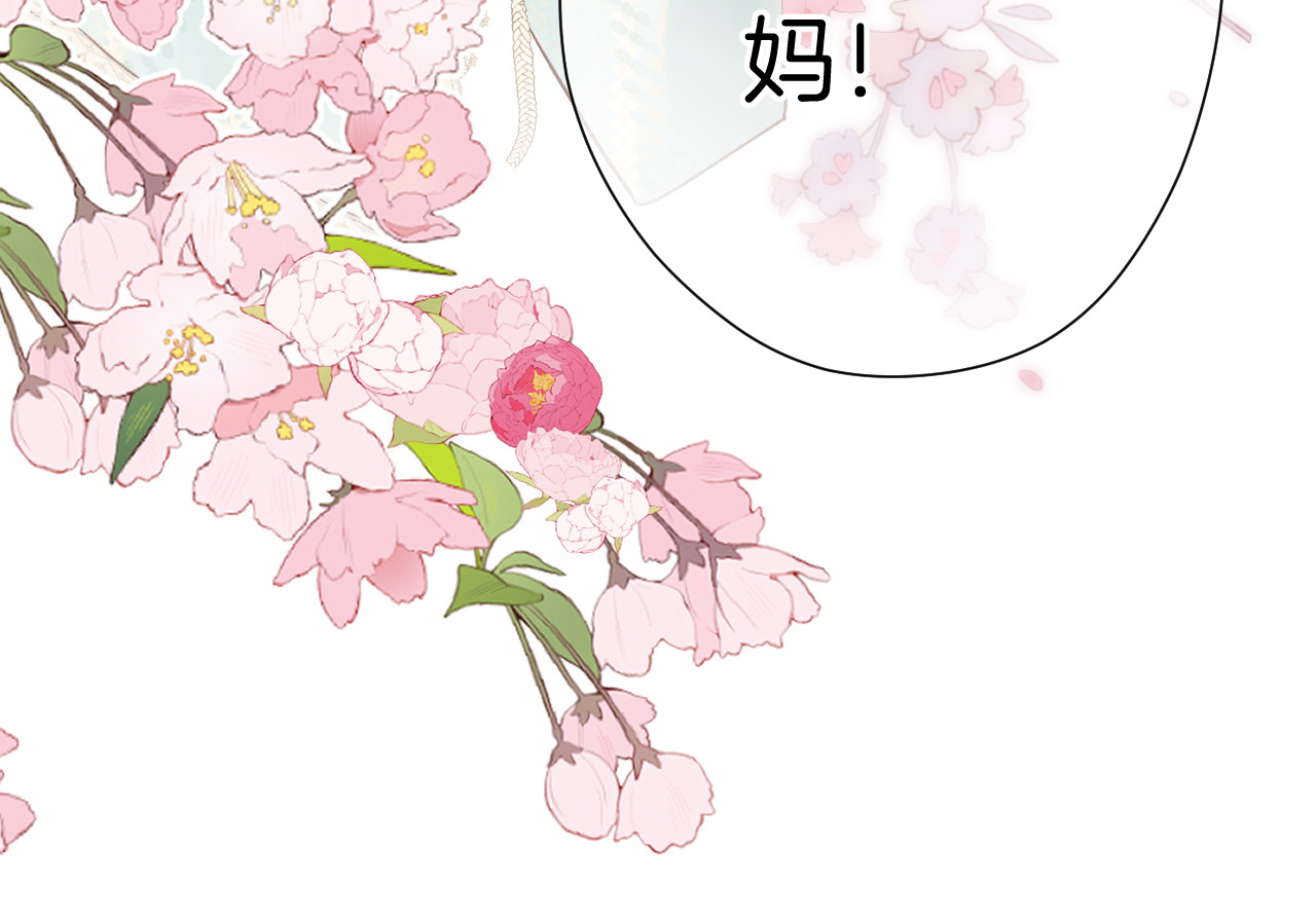 番外最终话 幸福 第 116 页