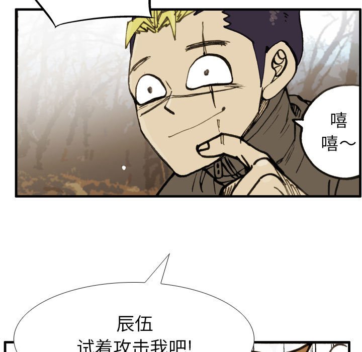 第76话 第 11 页
