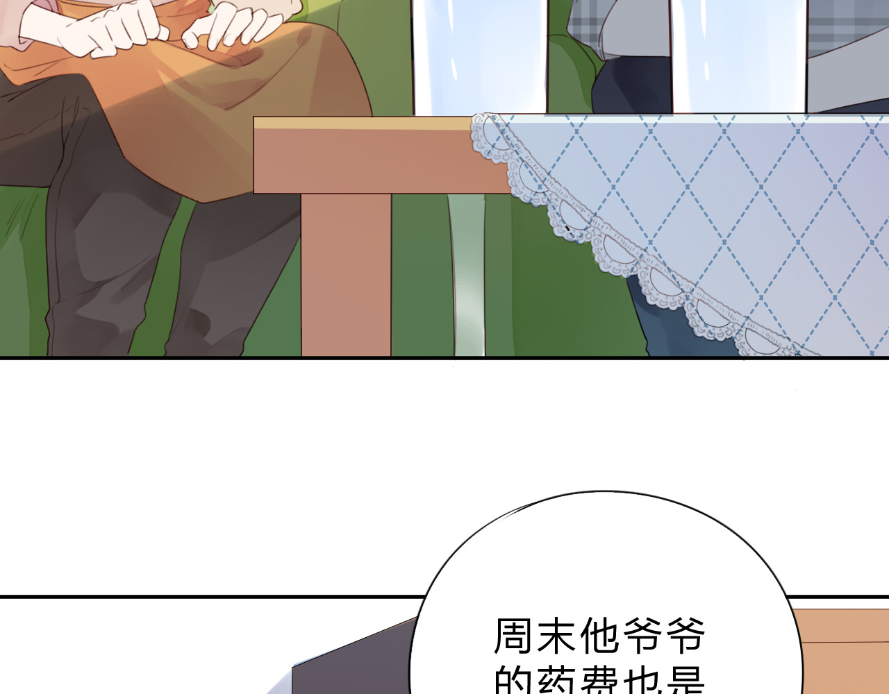第32话 失去 第 4 页