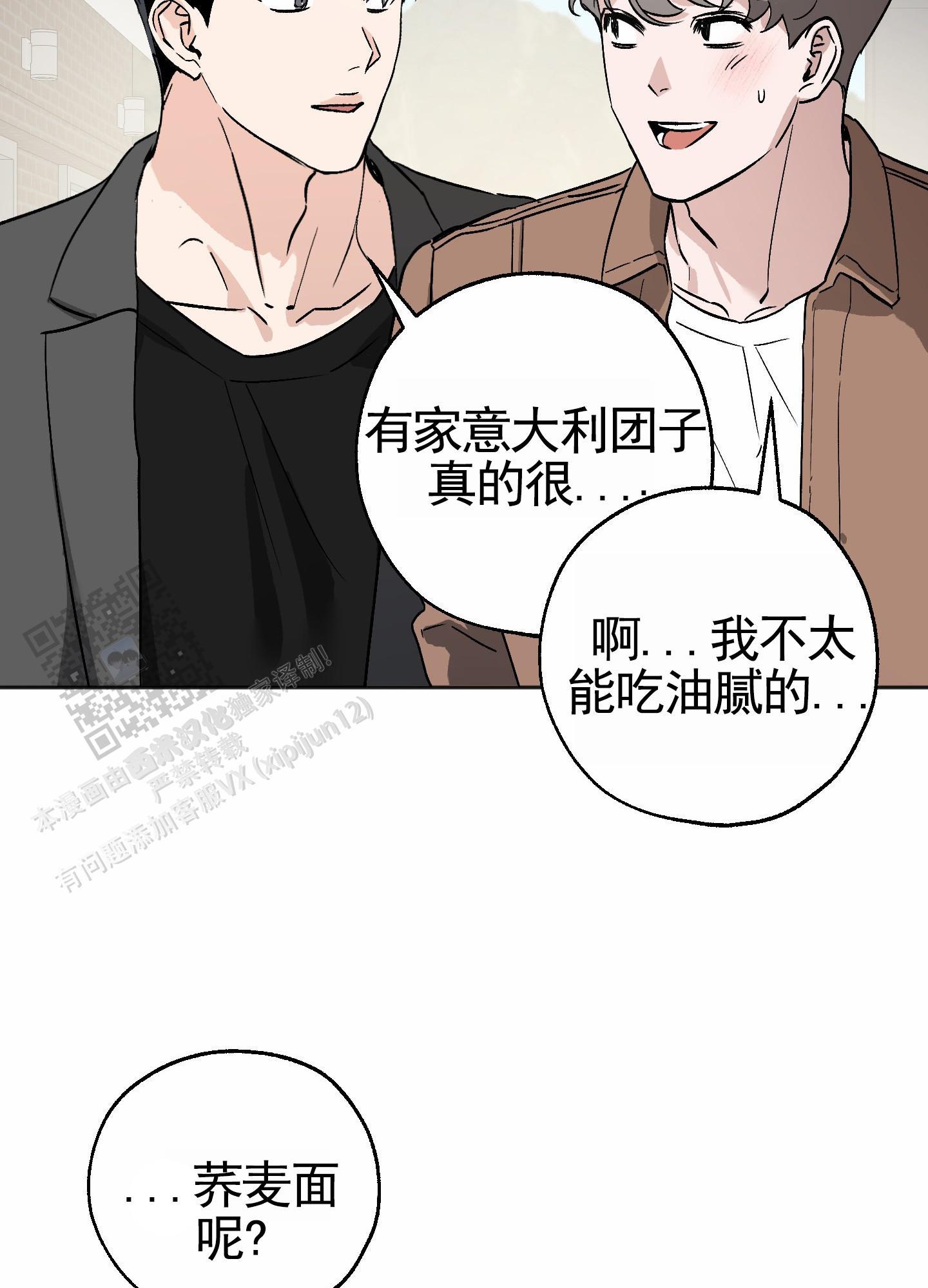第9话 约会 第 31 页