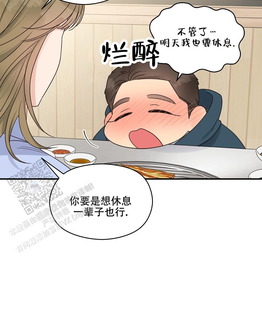 第89话 外传（7） 第 11 页
