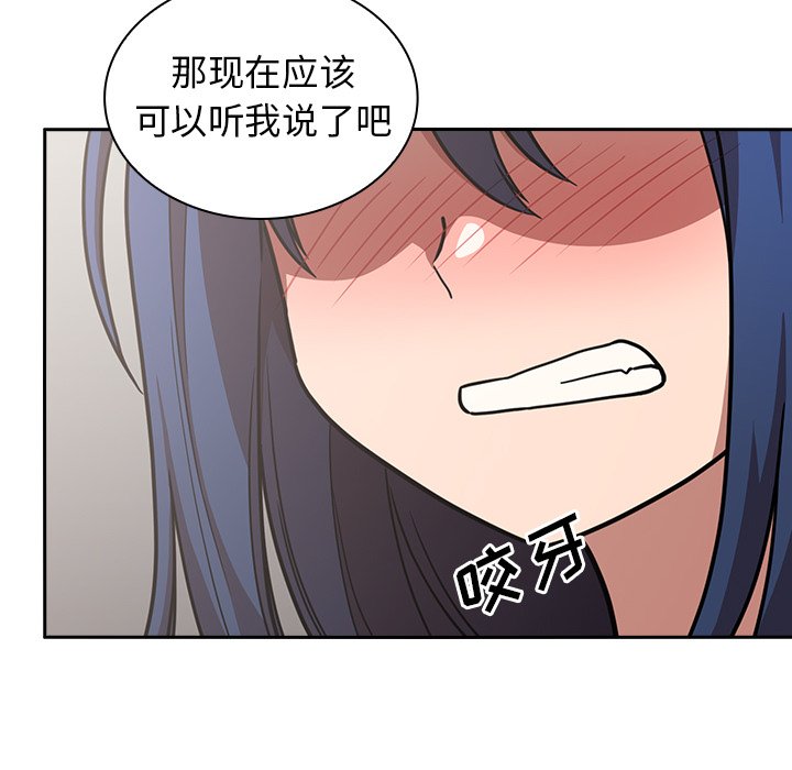 第51话 第 16 页