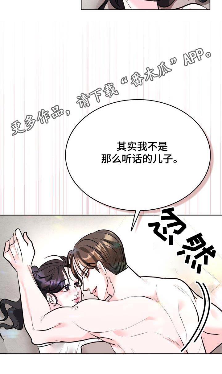 第47话 快去吧 第 21 页
