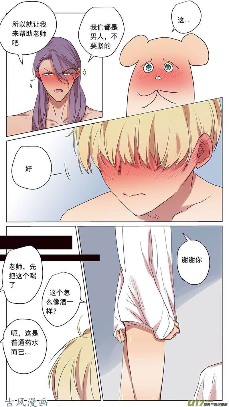 番外篇8 第 9 页