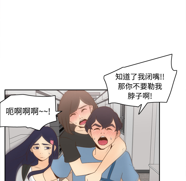 第20话 第 76 页