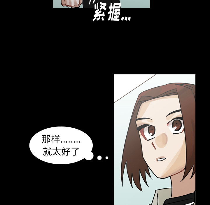 第53话 第 84 页