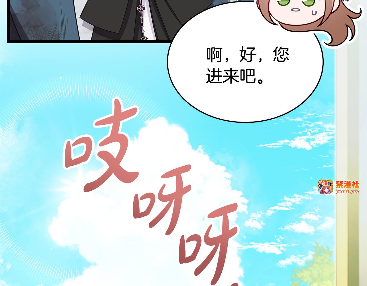 第20话 不 喜 欢！！ 第 71 页