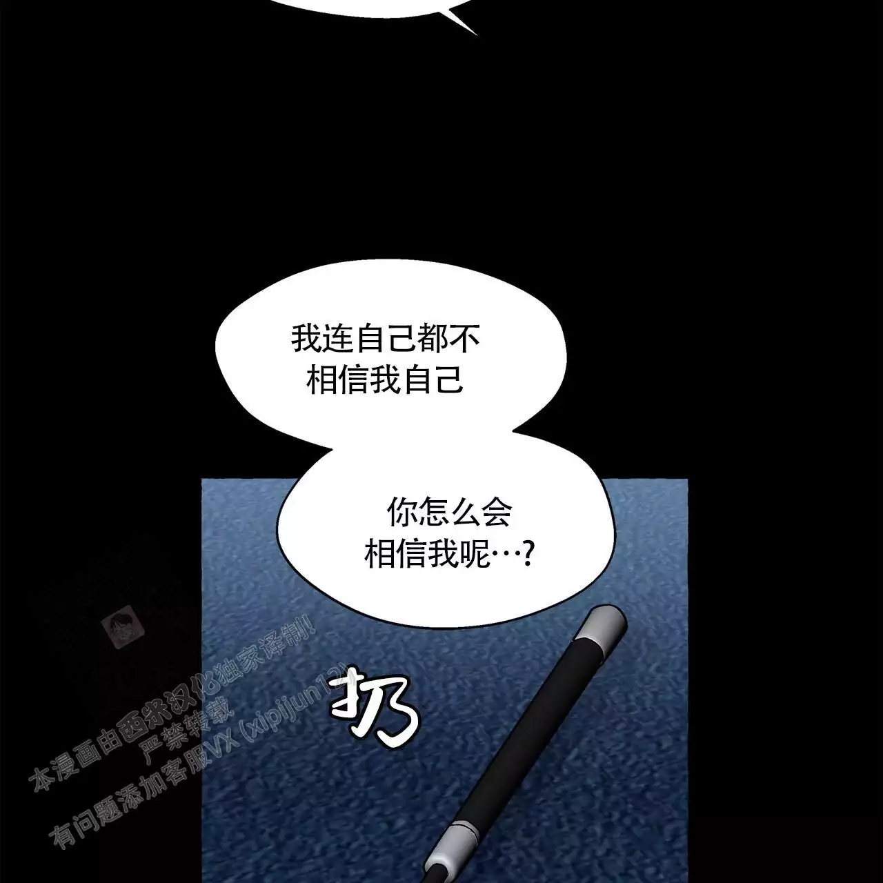 第137话 救赎 第 47 页