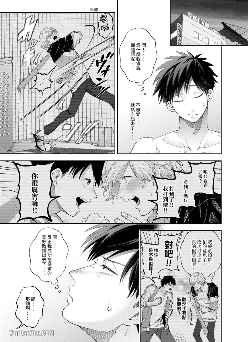第18话 第 16 页