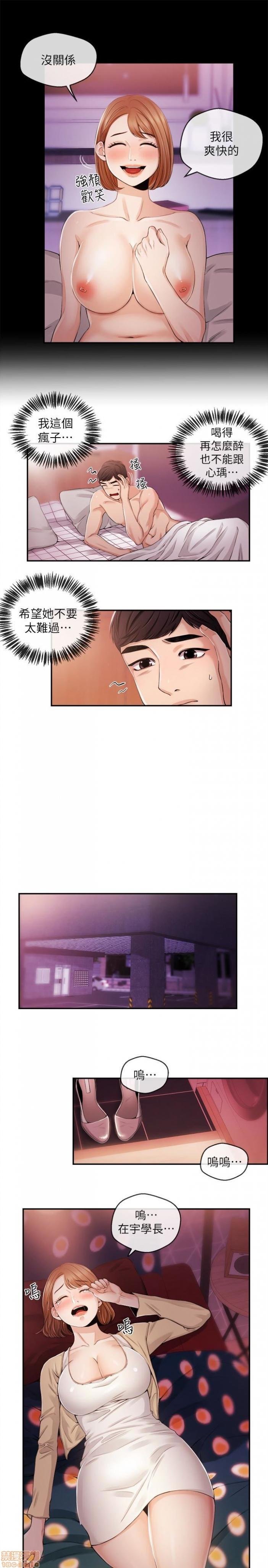 第15话21 第 5 页