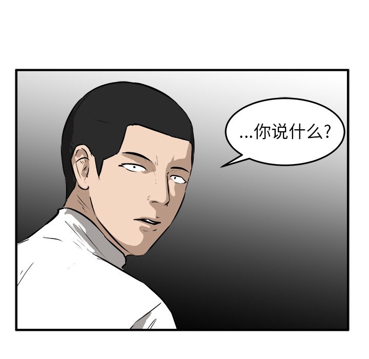 第29话 第 98 页