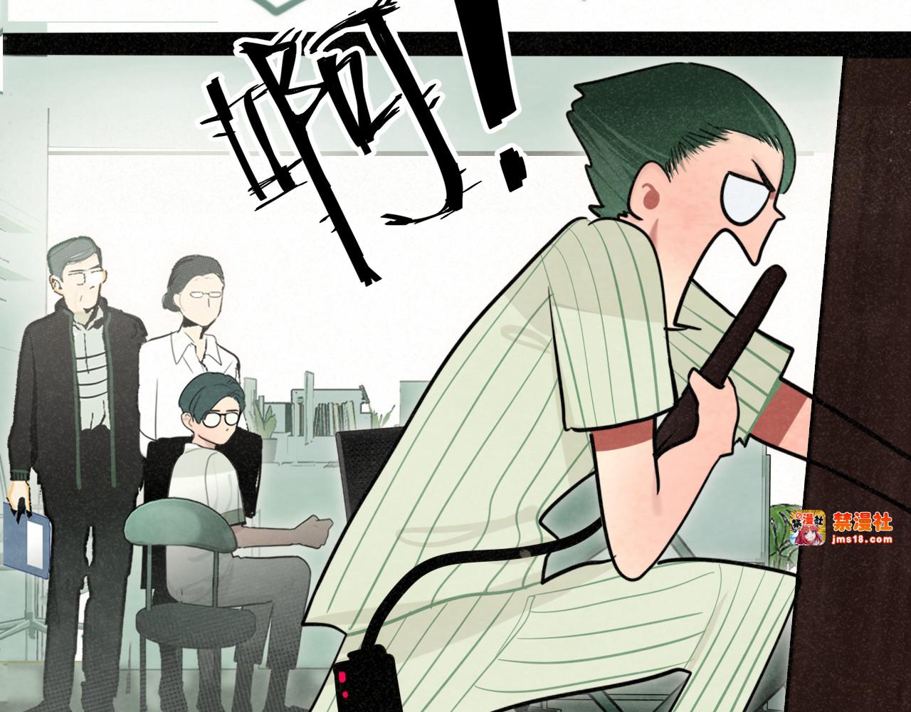 第136话 侧耳倾听（上 第 9 页