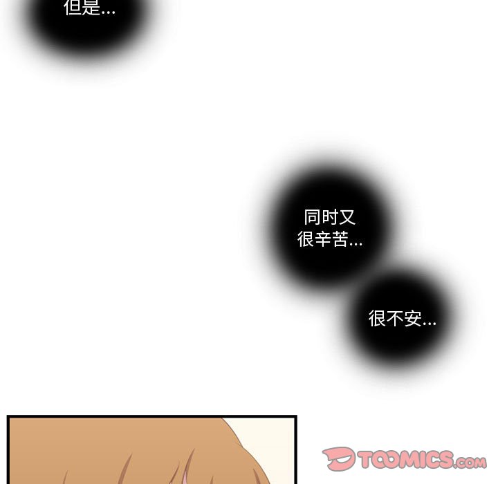 第47话 第 87 页