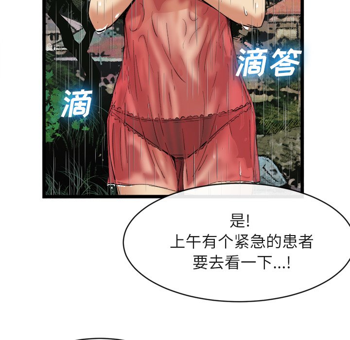 第16话 第 89 页