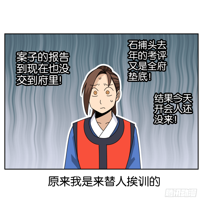 去缙宁府出差01 第 20 页