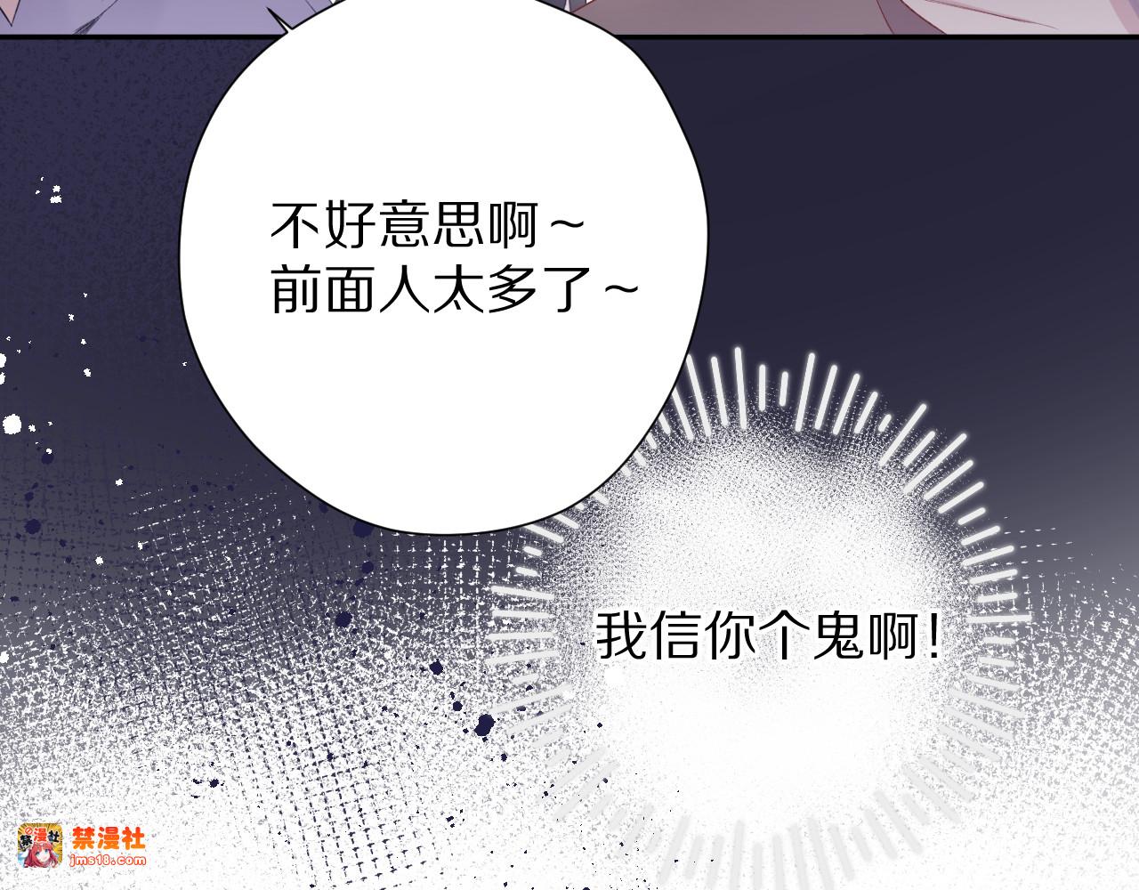 第80话 摸摸 第 25 页