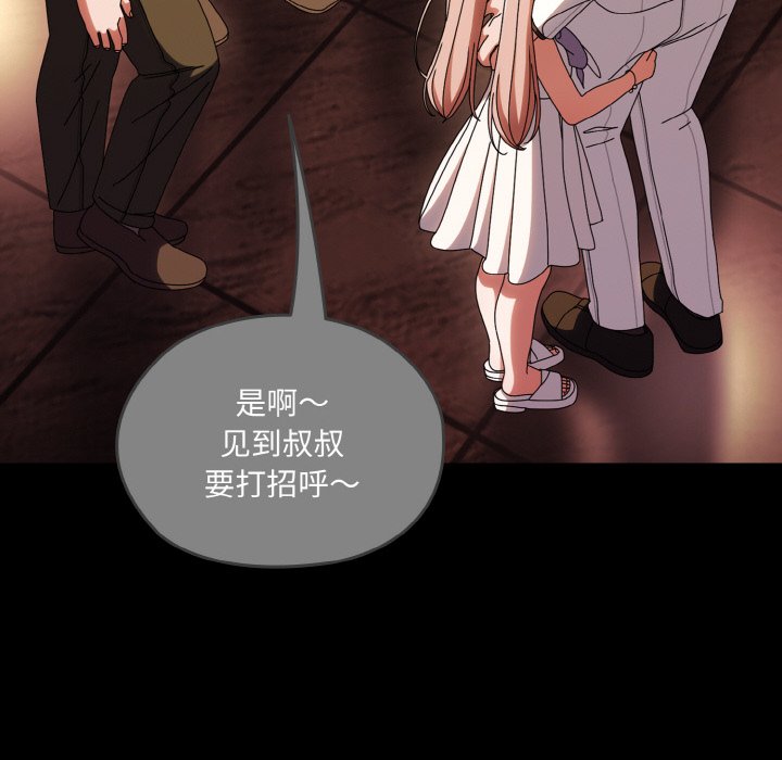 第43话 第 8 页