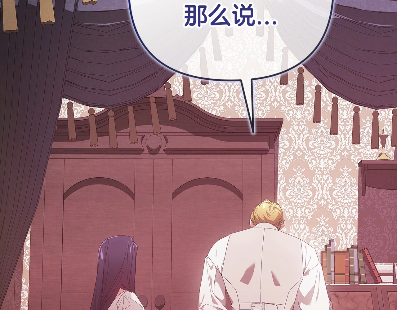 第38话 不是缺陷 第 48 页