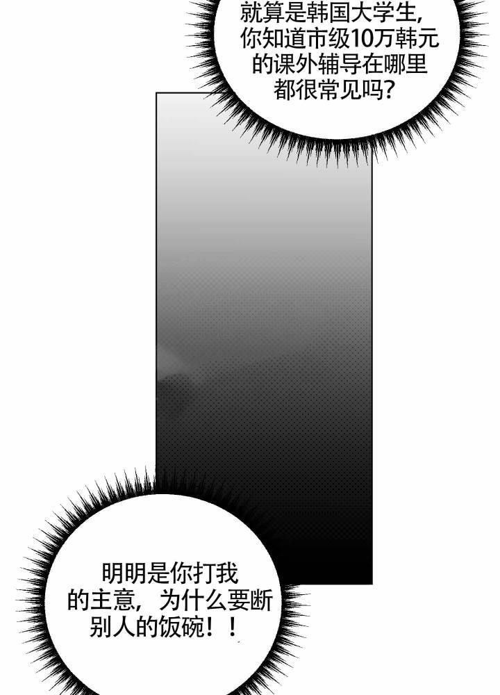 第6话 问题 第 7 页