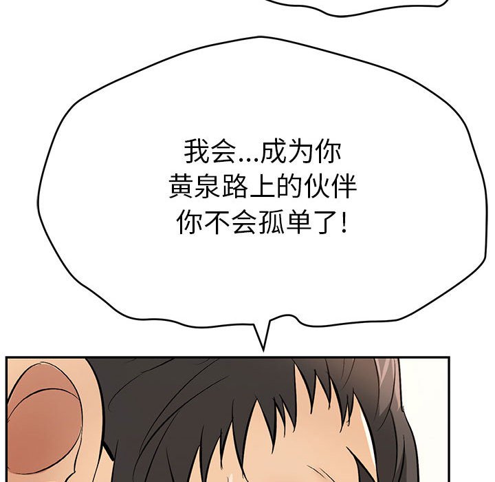 第112话 第 73 页