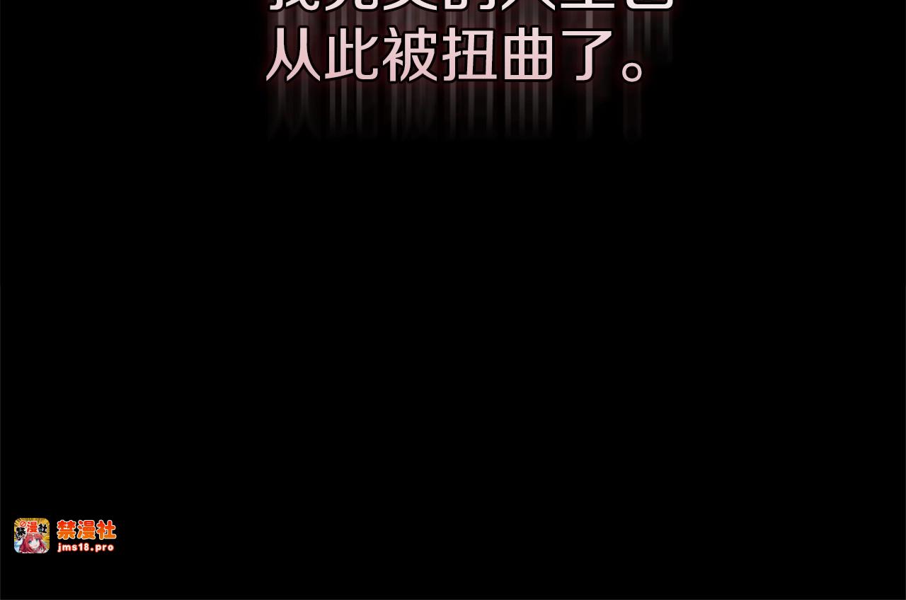 第3话 我要他做未婚夫 第 65 页