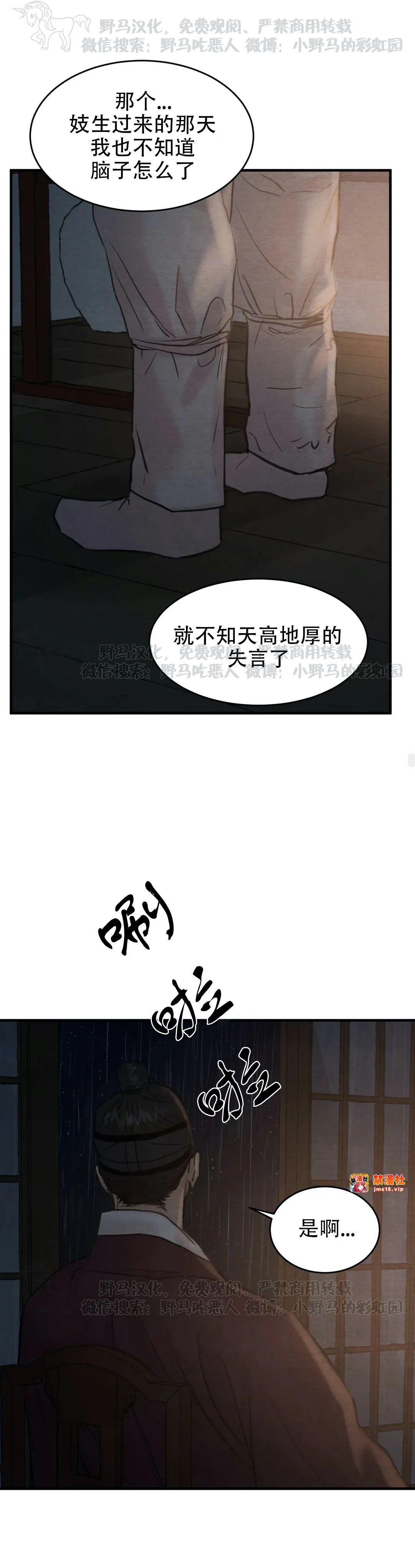 第77话 第 15 页
