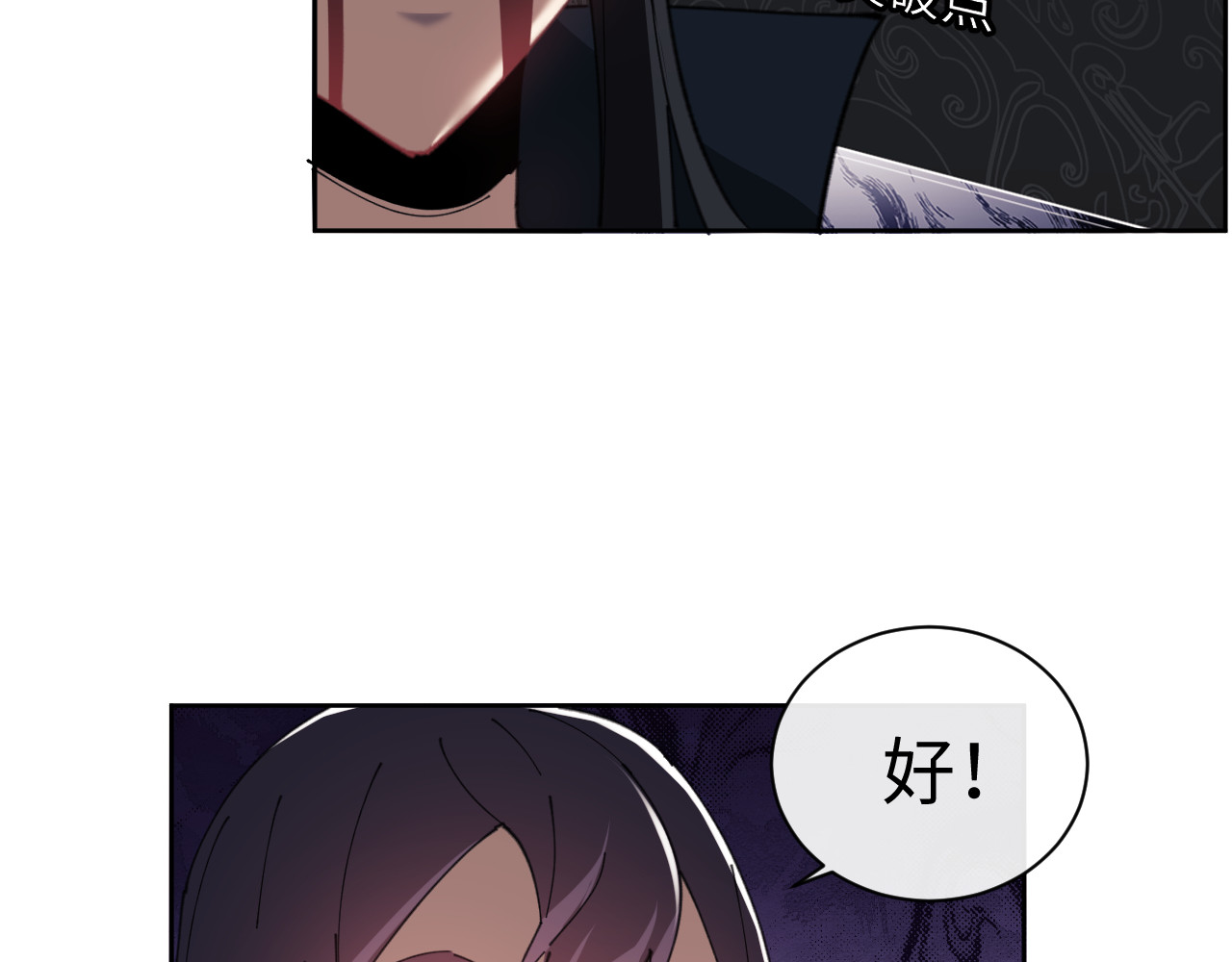 第7话 反派死于话多！ 第 45 页
