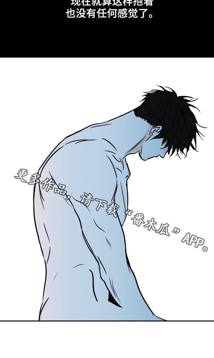 第155话 我想杀了你 第 21 页