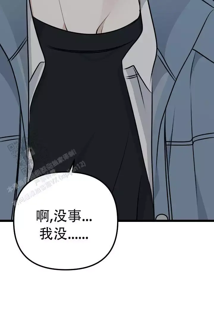 第16话 哥？ 第 36 页