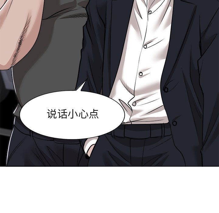 第40话 第 32 页