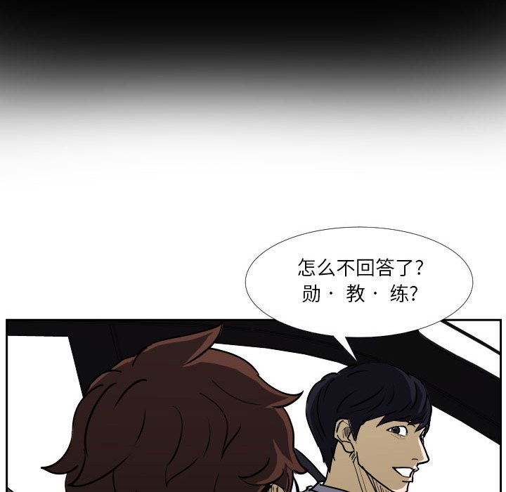 第40话 第 52 页