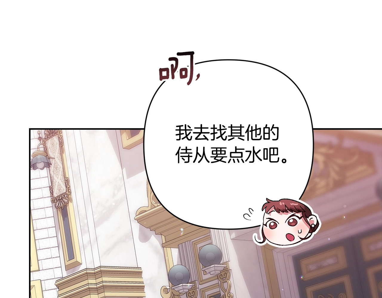 第79话 偶遇 第 224 页