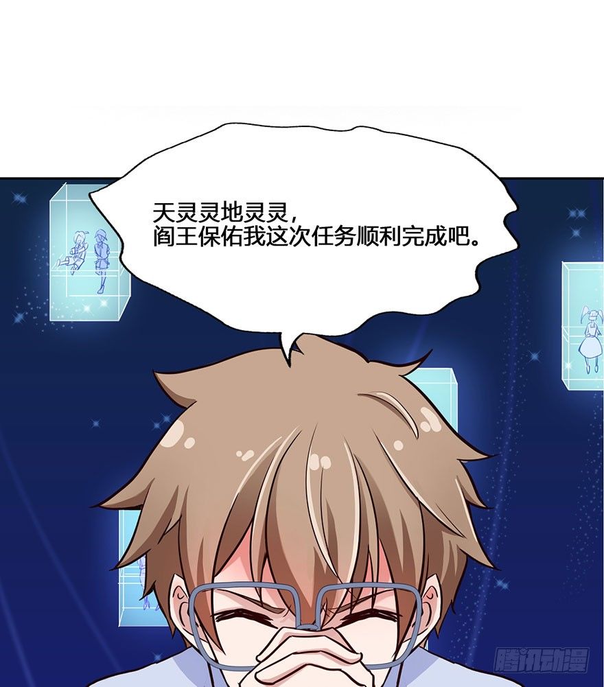 30 任务NO.4英雄救美（一） 第 12 页