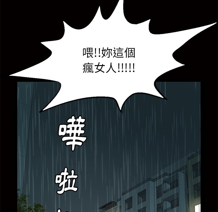 第10话 第 163 页