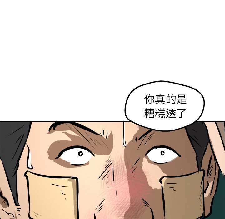 第26话 第 25 页