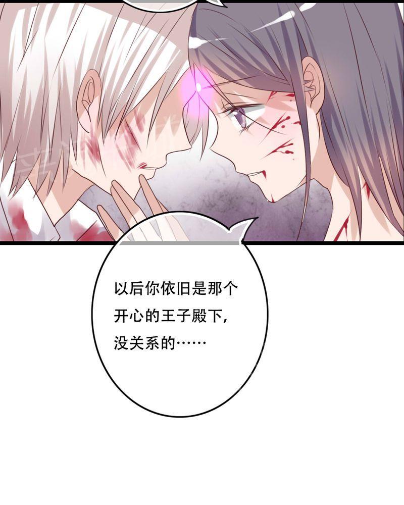 第83话 第 37 页